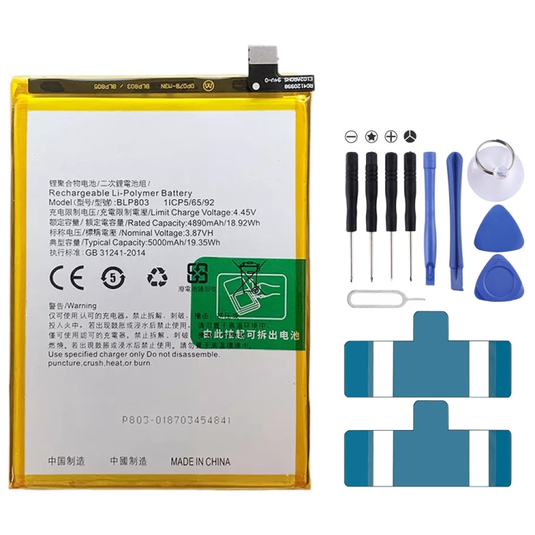 BLP855 4500 mAh Li-Polymer Battery Replacement For OPPO Reno6 Pro 5G / K9 Pro — BLP877