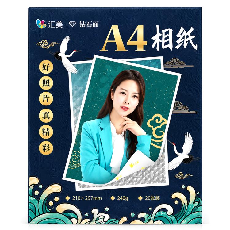 240g Waterproof Diamond Glossy Photo Paper — 7 inch 200PCS