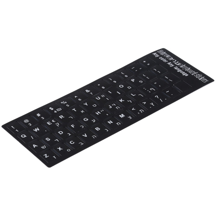 Hebrew Learning Keyboard Layout Sticker for Laptop / Desktop Computer Keyboard — Hebrew