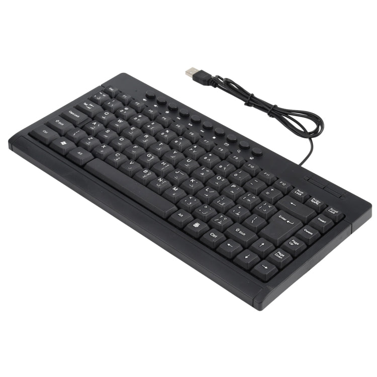 KB-301A Multimedia Notebook Mini Wired Keyboard, Arabic Version — Arabic Version