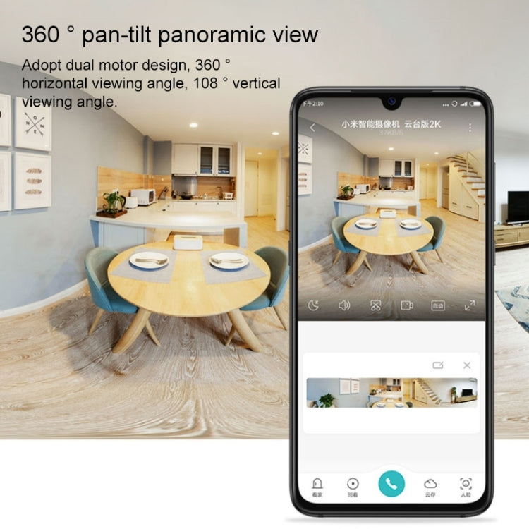Original Xiaomi 2.4GHz F1.4 Large Aperture 3 Million Pixels Wifi Intelligent Camera PTZ Version 2K, Support Infrared Night Vision & AI Humanoid Detection & Two-way Voice & 32GB TF Card, US Plug