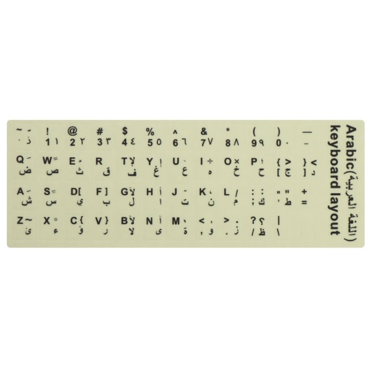 3 PCS Luminous Keyboard Stickers Notebook Desktop Computer Keyboard Stickers
