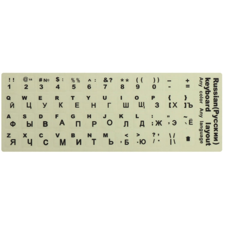 3 PCS Luminous Keyboard Stickers Notebook Desktop Computer Keyboard Stickers — English Arabic