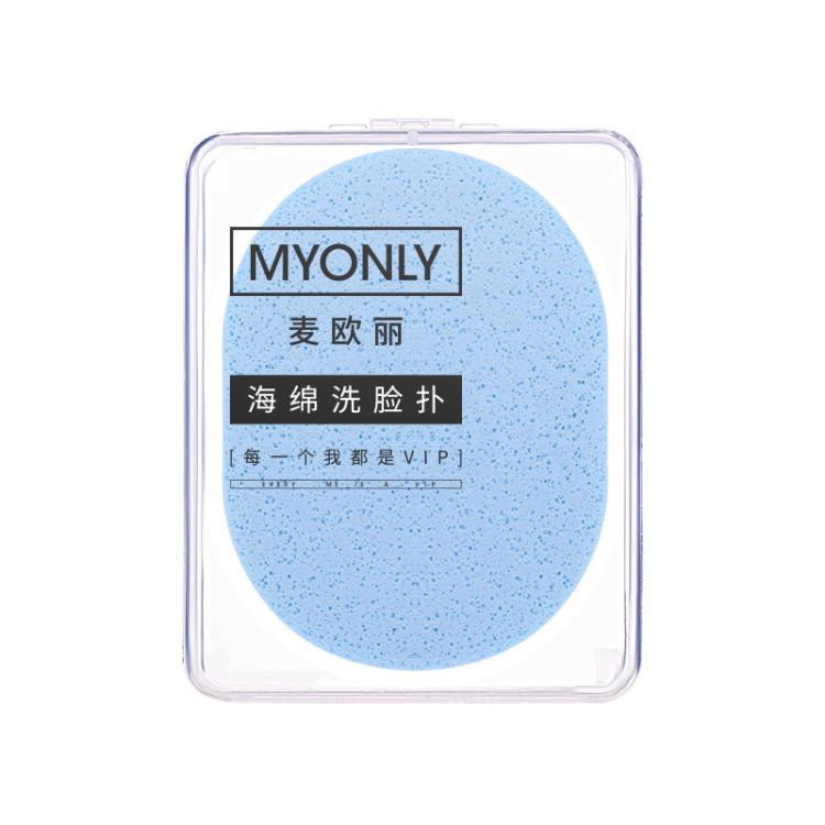 MYONLY Soft PVA Facial Cleansing Sponge with Lanyard and Travel Case Gentle Exfoliating Face Washing Sponge