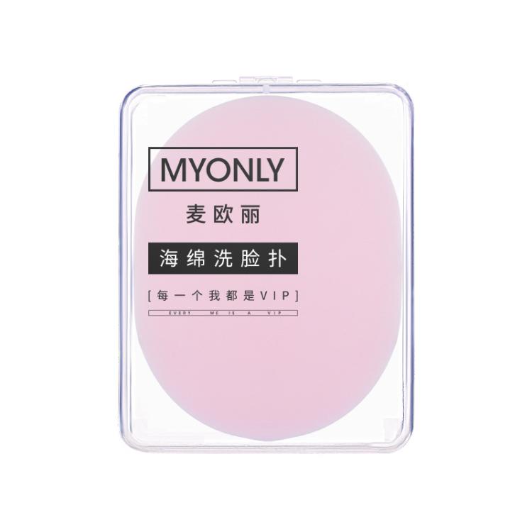 MYONLY Soft PVA Facial Cleansing Sponge with Lanyard and Travel Case Gentle Exfoliating Face Washing Sponge — 15T Seaweed