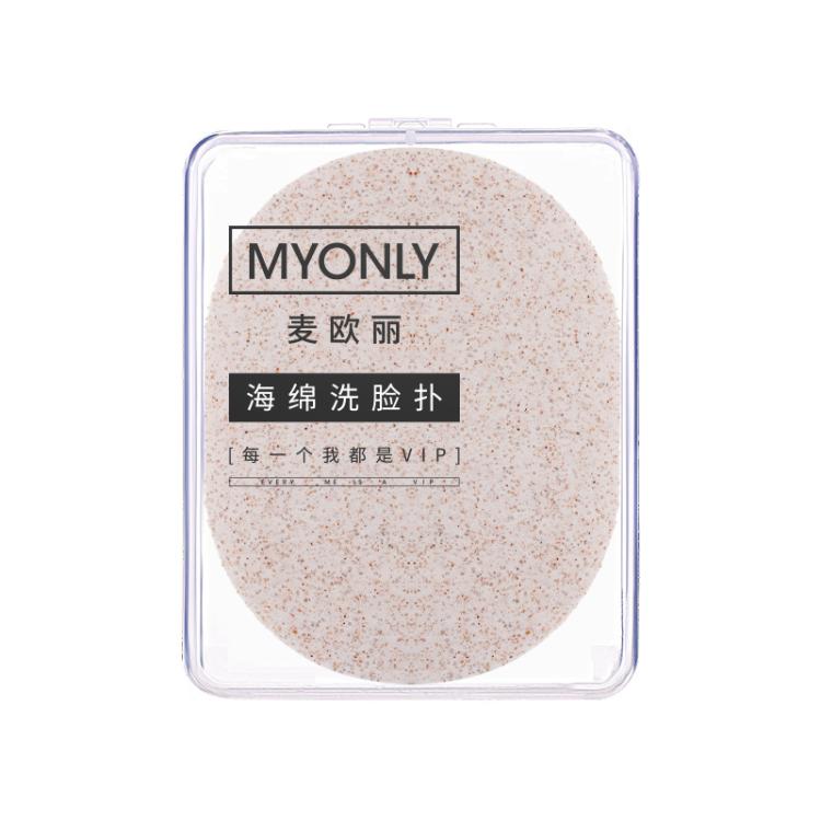 MYONLY Soft PVA Facial Cleansing Sponge with Lanyard and Travel Case Gentle Exfoliating Face Washing Sponge — 15T Pearl