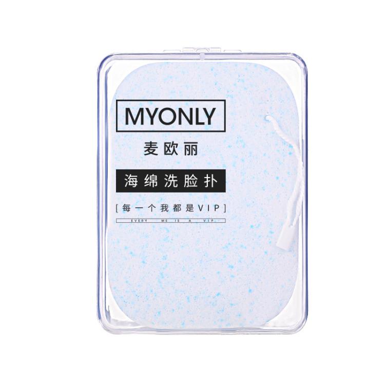 MYONLY Soft PVA Facial Cleansing Sponge with Lanyard and Travel Case Gentle Exfoliating Face Washing Sponge — 20T Bayberry