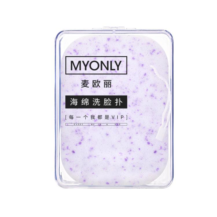 MYONLY Soft PVA Facial Cleansing Sponge with Lanyard and Travel Case Gentle Exfoliating Face Washing Sponge — 20T Sweet Orange