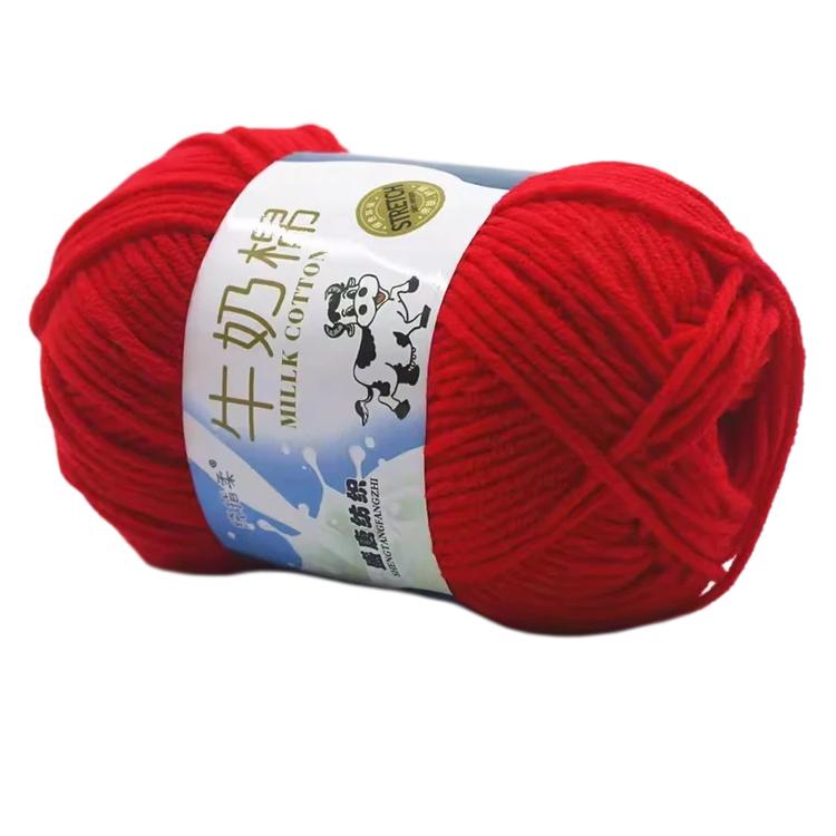 5-Ply Milk Cotton Yarn Skein Approx. 45g / 1.59 oz Durable Soft Fiber Yarn — 09 Purple