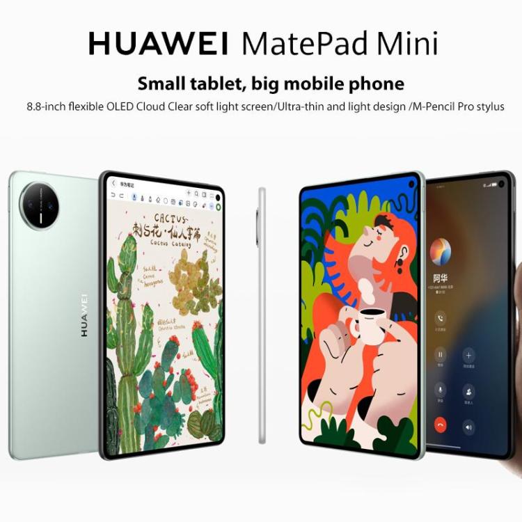 HUAWEI MatePad Mini 5G 8.8 inch, HarmonyOS 5.1 Hisilicon Kirin 9010, Not Support Google Play, 16GB+512GB Collector Edition