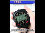 YS 3 Rows Display Luminous Stopwatch Timer Training Referee Stopwatch, Style: YS-1010 10 Memories - YouTube Video