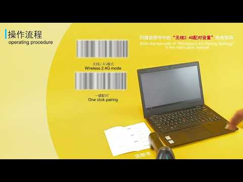 Long-range Wireless QR Code Barcode Scanner With Base, Specification: Single 2.4G - YouTube Video
