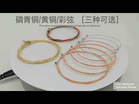 6 in 1 Multicolor E-A Guitar Strings - YouTube Video