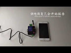 GA01P 2G Mini Intelligent Power Off / Power Outage SMS Phone Alarm - YouTube Video
