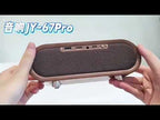 JY67Pro Vintage AI Intelligence Desktop Wireless Bluetooth Speaker(Brown) - YouTube Video