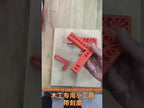 3 Inch Plastic 90 Degree Woodworking Auxiliary Positioner Square Ruler Fixing Tool - YouTube Video