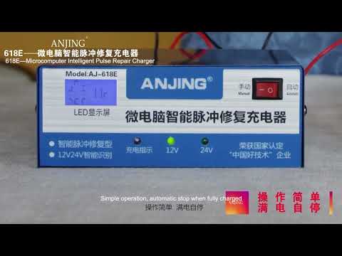 ANJING AJ-618E Battery Charger Car Battery Repairer, Model: EU Plug - YouTube Video