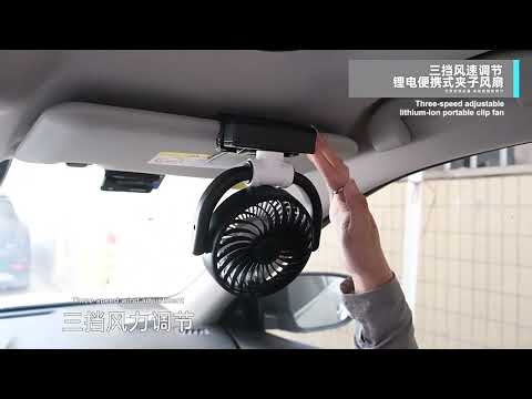 F4508 Adjustable Clip-On Front Baffle Car Fan 3-Speed Portable Quiet Cooling Fan - YouTube Video