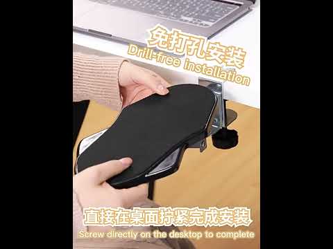 Basic Punch-free Computer Desk Sponge Pad Hand Bracket Multifunctional Desk Elbow Rest - YouTube Video