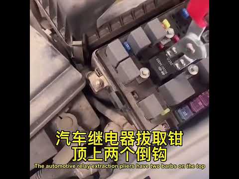 2 PCS Automotive Relay Extraction Pliers(Red) - YouTube Video