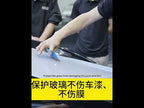 5pcs With Felt Car Film Tool Anti-scratch Small Scraper(White) - YouTube Video