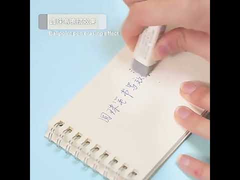 Deli 71115 Semi-frosted Pen Eraser Erasable Pencil Neutralizer Pen - YouTube Video