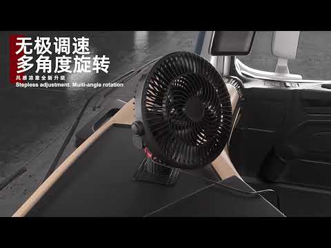 Brushed Motor Car Fan 5-Blade High Wind Silent Vehicle Fan, Spec: Non-reversible - YouTube Video
