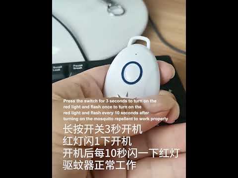 Mini USB Rechargeable Fly Repeller Outdoor Portable Mobile Mosquito Repellent Device(White) - YouTube Video
