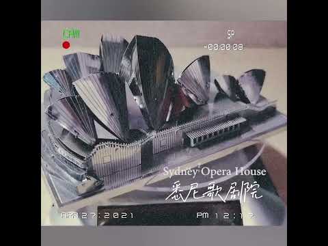 3 PCS 3D Metal Assembly Model World Building DIY Puzzle Toy, Style:Sydney Opera House - YouTube Video