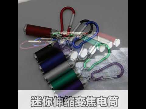 Mini LED Variable Focus Flashlight Torch, with Carabiner Keychain Buckle (Random Color Delivery) - YouTube Video