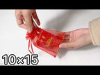 100 PCS Organza Gift Bags Jewelry Packaging Bag Wedding Party Decoration, Size: 7x9cm(D11 Orange) - YouTube Video