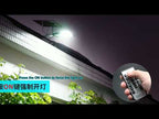 T2 68 LEDs Solar Street Light Outdoor Waterproof Road Lighting Smart Street Light with Remote Control - YouTube Video