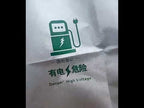EV Charging Pile Waterproof Dustproof Snowproof Cover, Type:Wall-mounted S(Silver) - YouTube Video