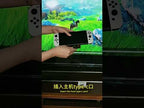 iPlay Bluetooth Compatible Audio Transmitter Adapter for Nintendo Switch - YouTube Video