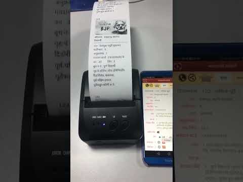 5811DD 58mm Bluetooth 4.0 Portable Thermal Bluetooth Receipt Printer, EU Plug - YouTube Video